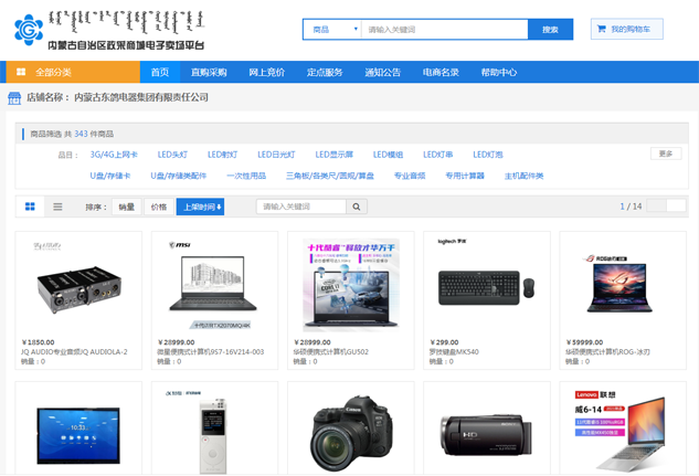 &#27431;&#23453;&#23448;&#26041;&#119;&#101;&#98;&#31449;&#45;&#79;&#112;&#101;&#108;&#32;&#111;&#98;&#40;&#20013;&#22269;&#41;